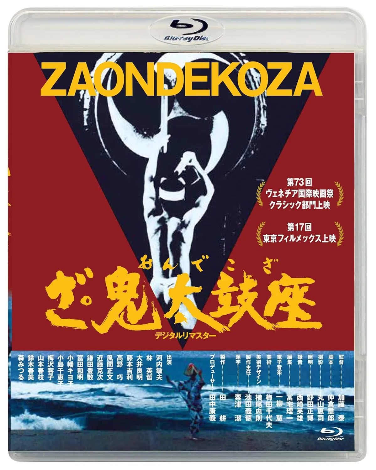At that time the movie Shochiku Blu-ray Collection Za / Kita Taiko [Blu-ray] JAPANESE EDITION