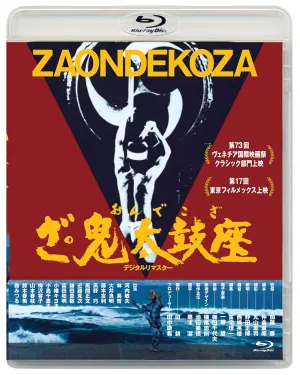At that time the movie Shochiku Blu-ray Collection Za / Kita Taiko [Blu-ray] JAPANESE EDITION