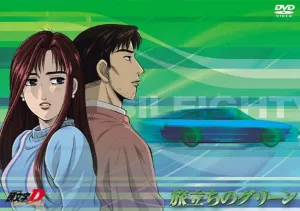 Initial [Initial] D Extra Stage 2 ~ Green of Travel ~ [DVD]
