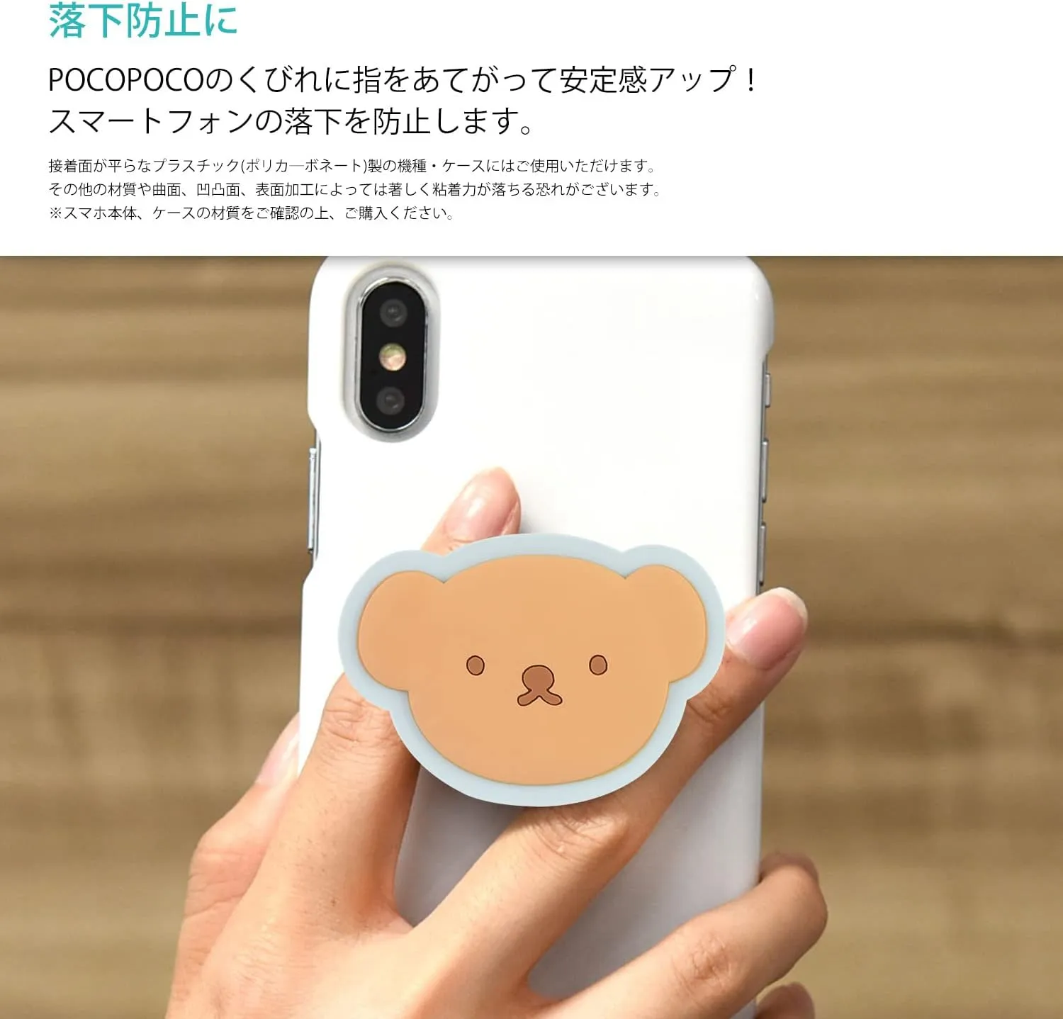 Miffy POCOPOCO Boris MF-294C