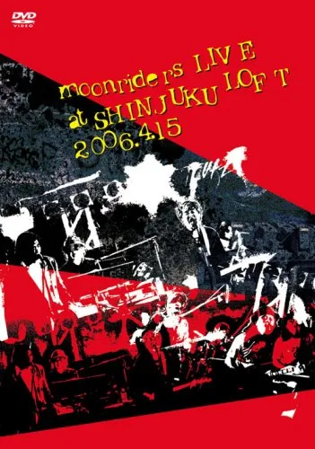 moonriders LIVE at SHINJUKU LOFT 2006.4.15 [DVD]